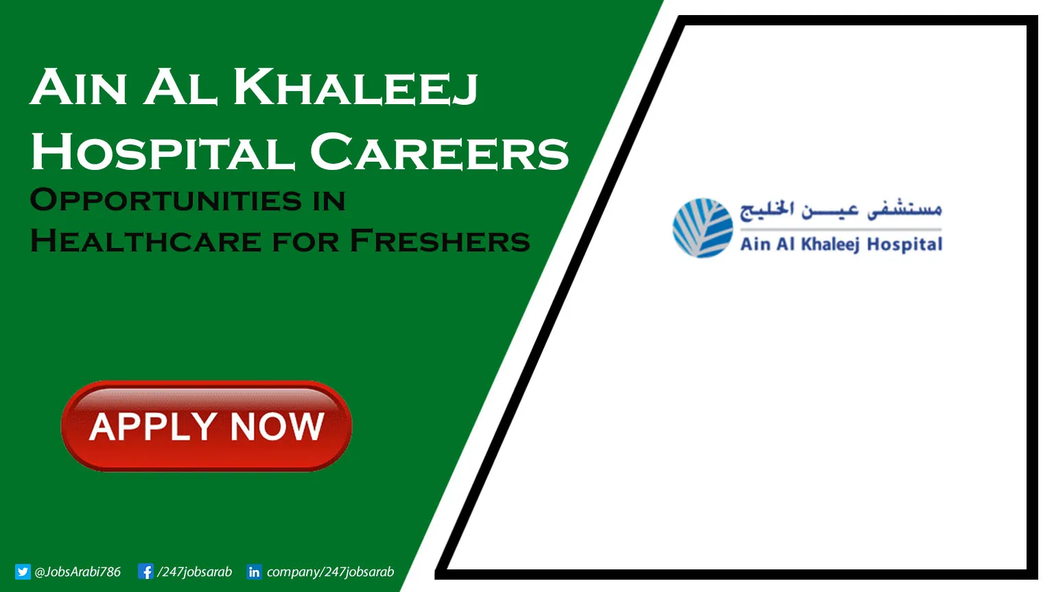 Ain Al Khaleej Hospital Careers