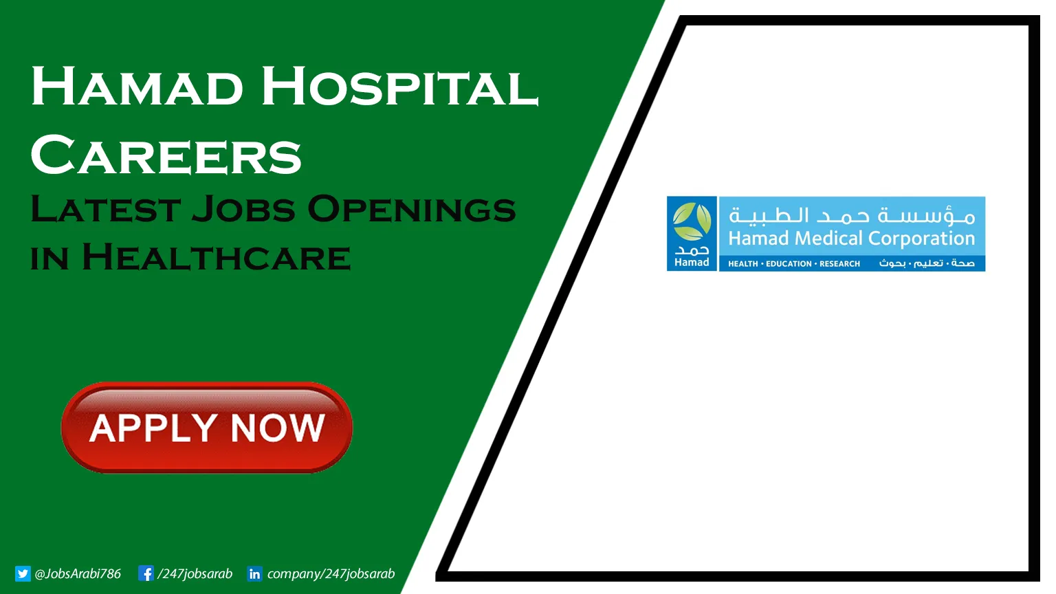 Hamad Hospital Careers